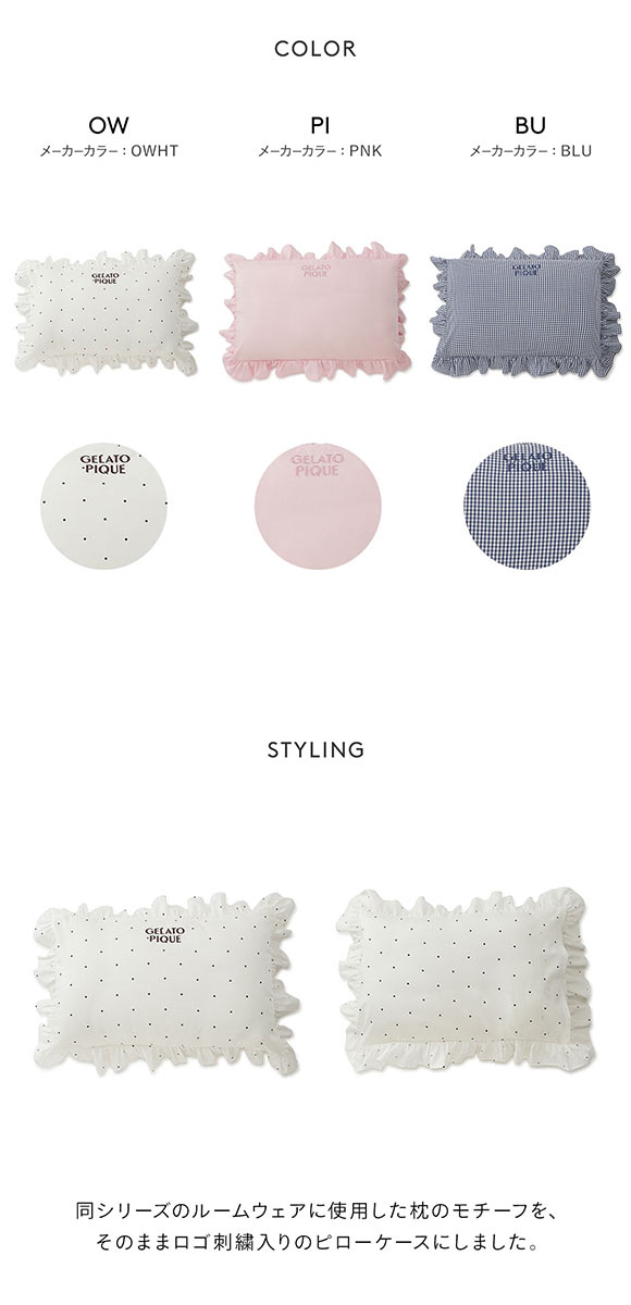 ジェラートピケ