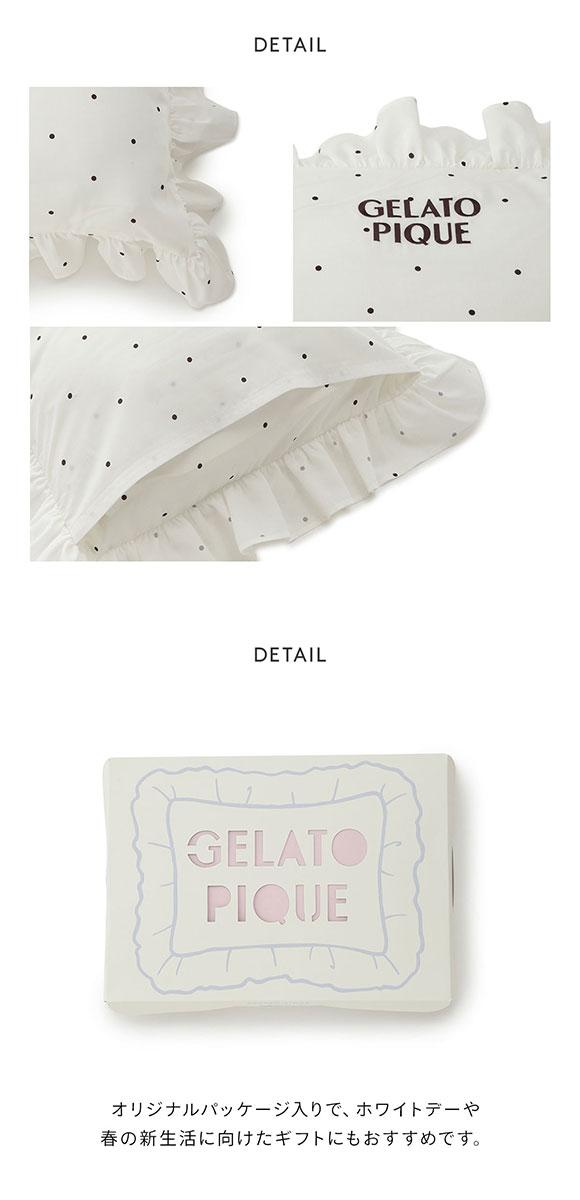 ジェラートピケ