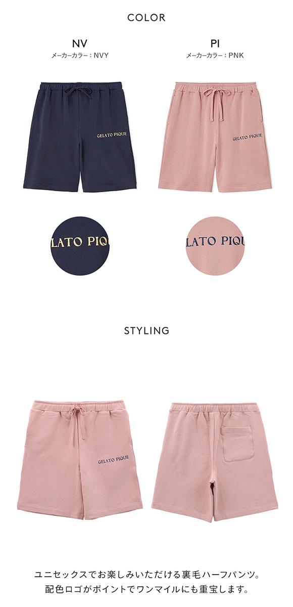 ジェラートピケ