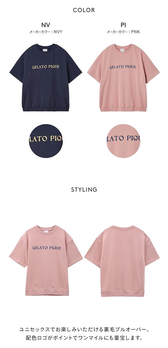 ジェラートピケ