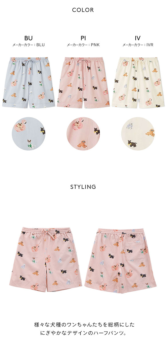 ジェラートピケ