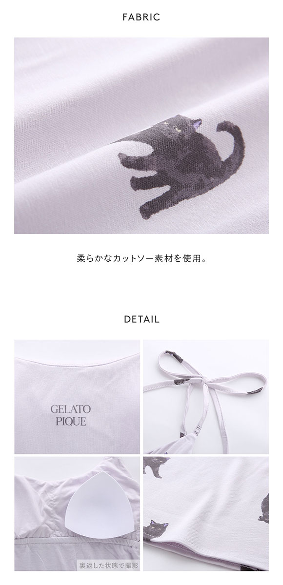 ジェラートピケ