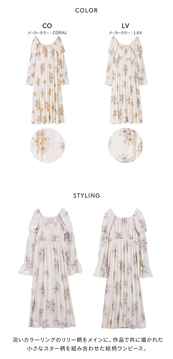 ジェラートピケ