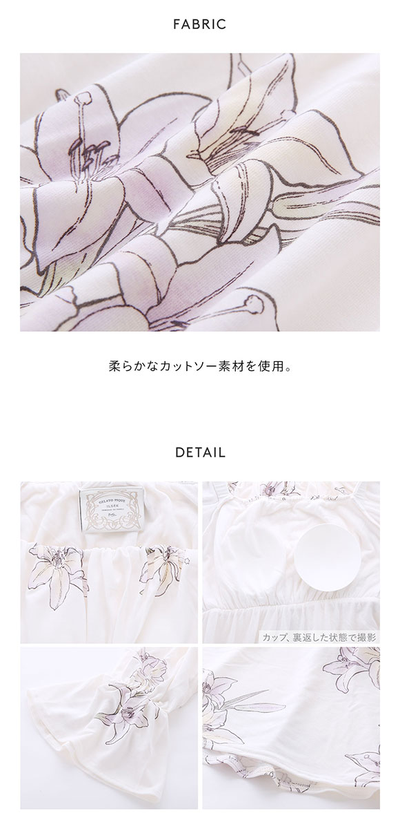 ジェラートピケ