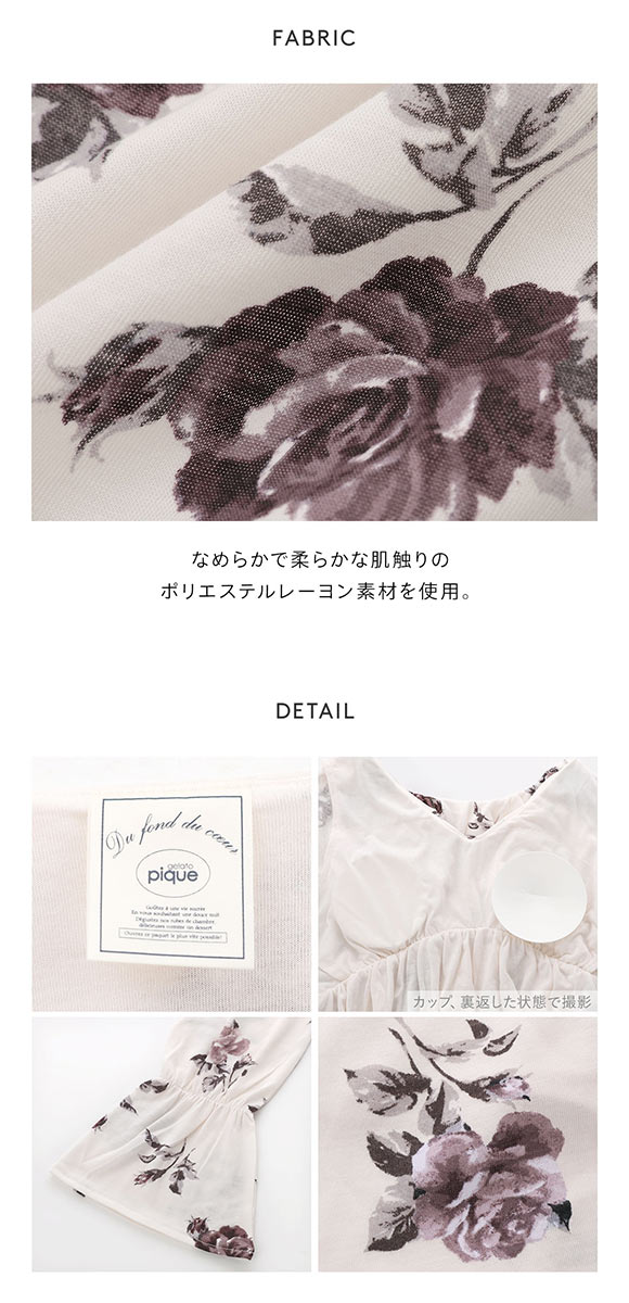 ジェラートピケ