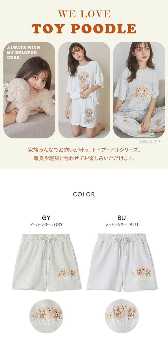 ジェラートピケ