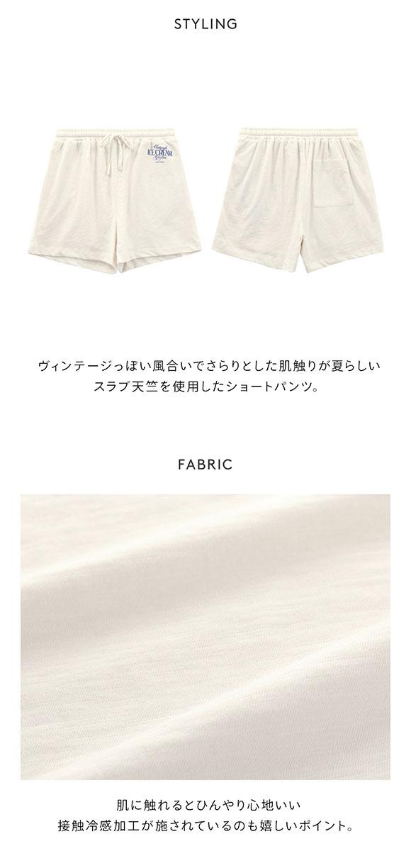 ジェラートピケ