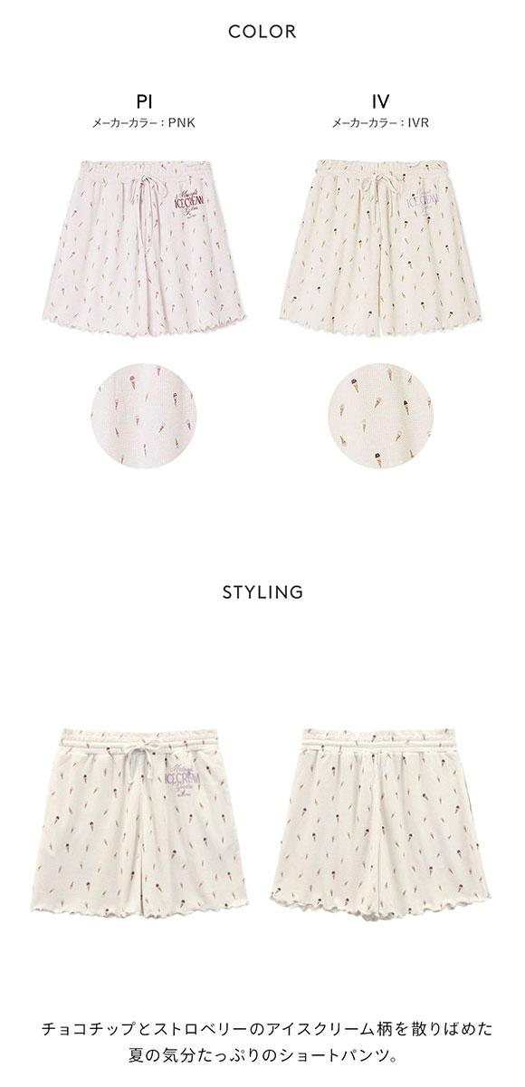 ジェラートピケ