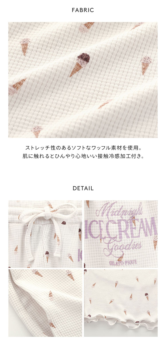 ジェラートピケ