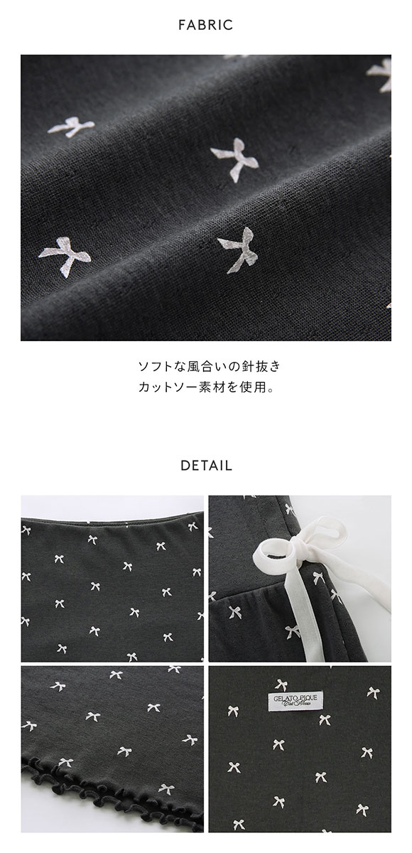 ジェラートピケ