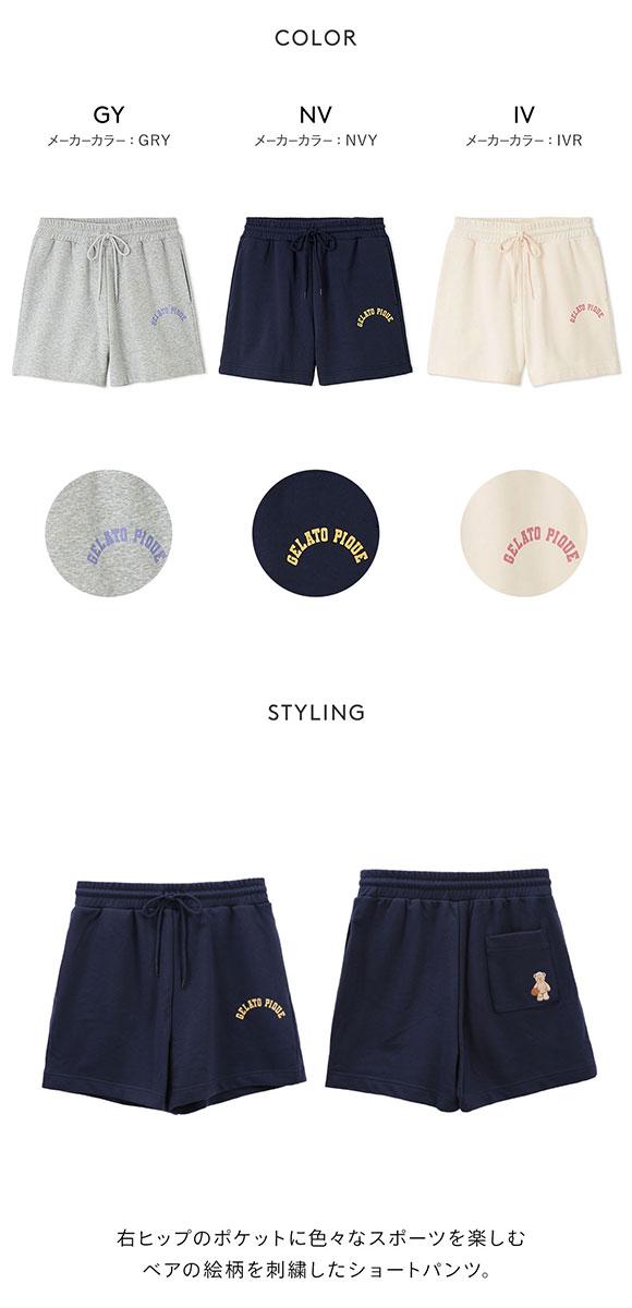 ジェラートピケ