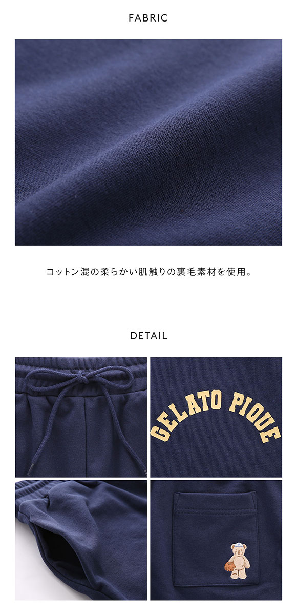 ジェラートピケ