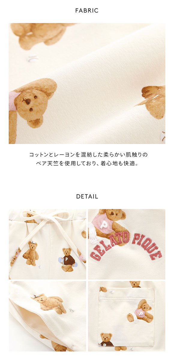 ジェラートピケ