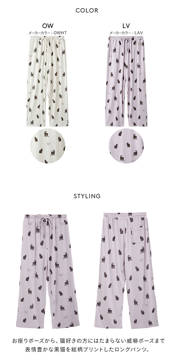 ジェラートピケ