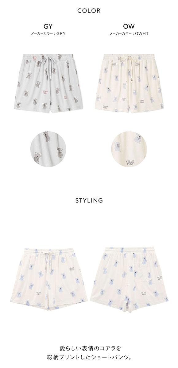 ジェラートピケ