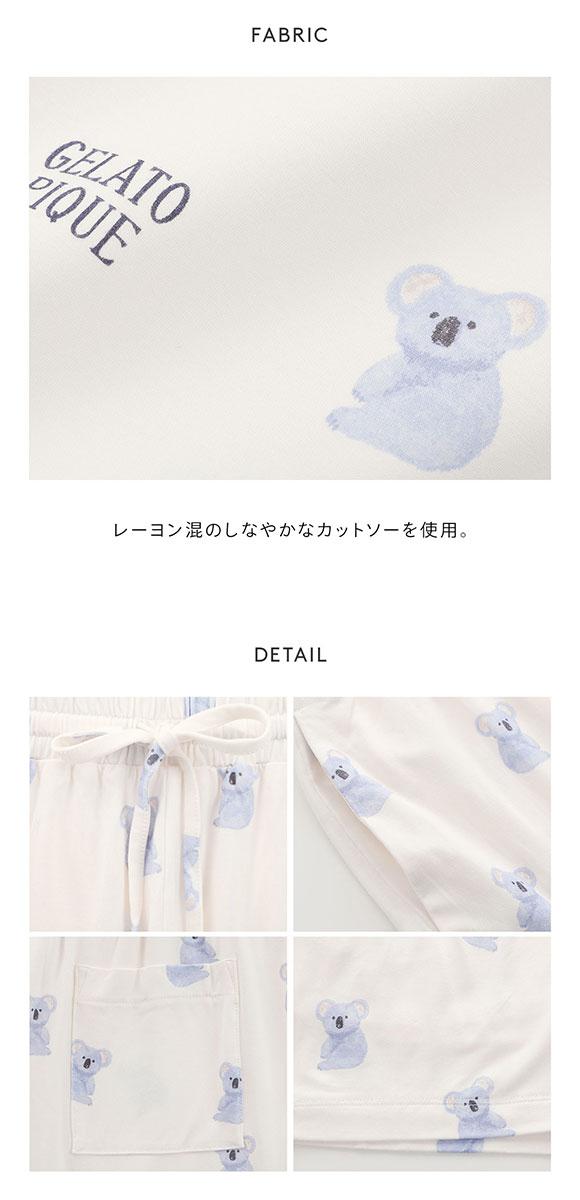 ジェラートピケ