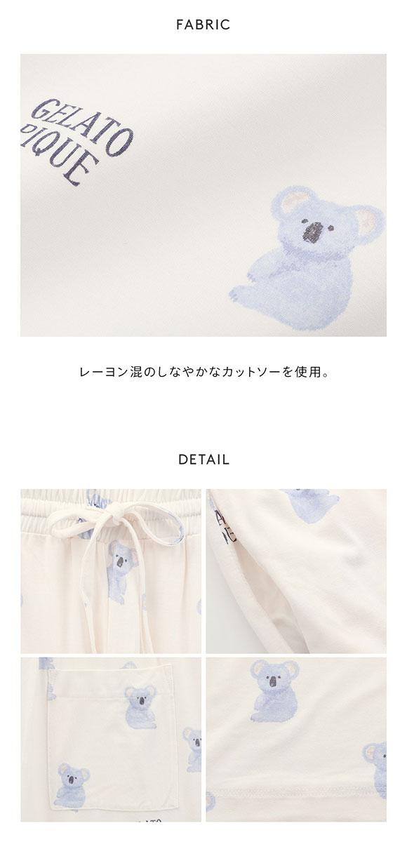 ジェラートピケ