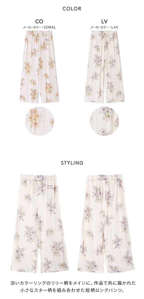 ジェラートピケ