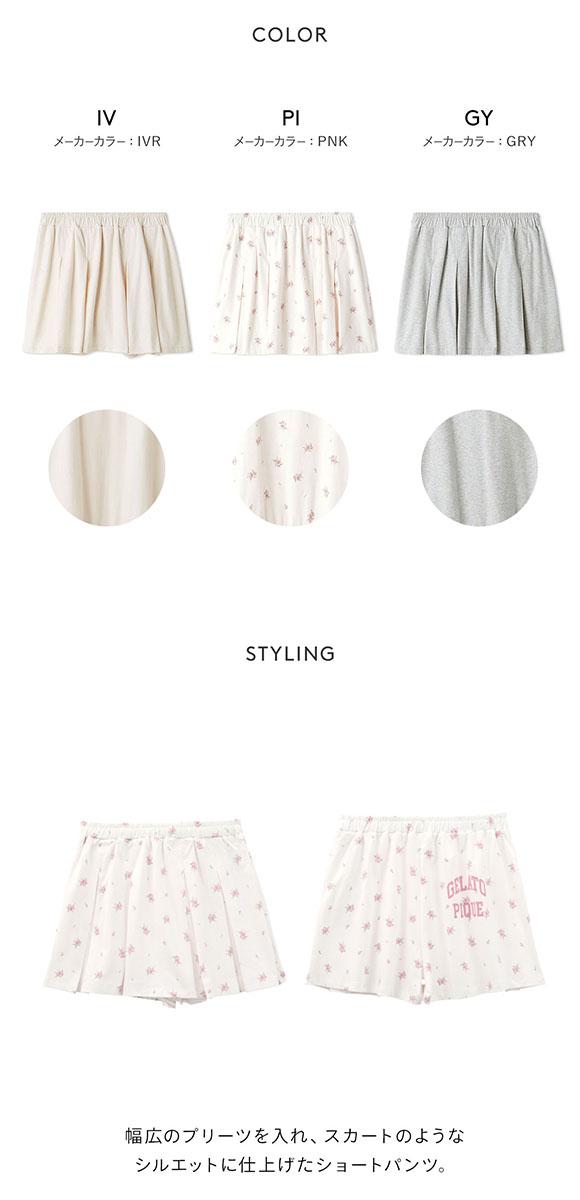 ジェラートピケ