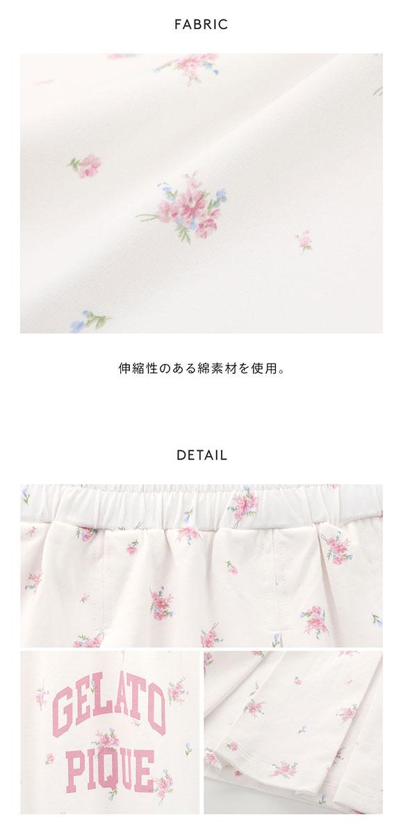 ジェラートピケ