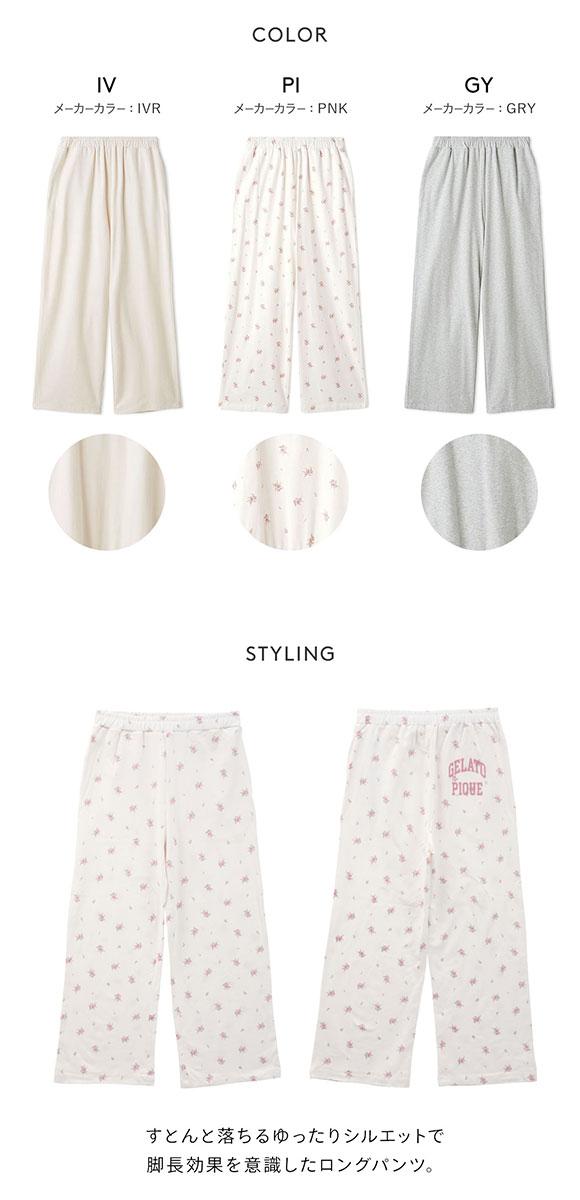 ジェラートピケ