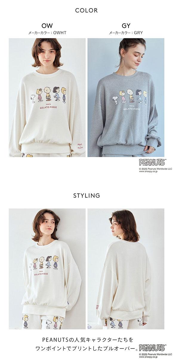 ジェラートピケ