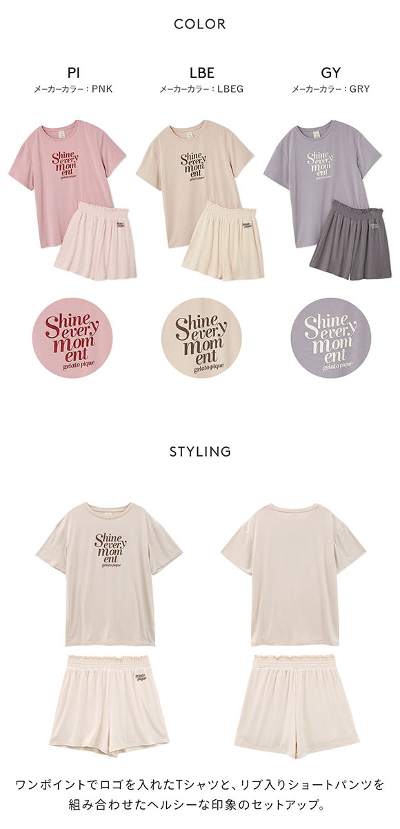 ジェラートピケ