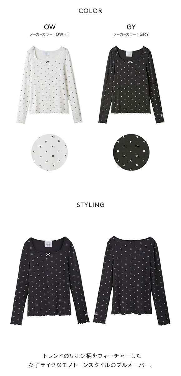 ジェラートピケ