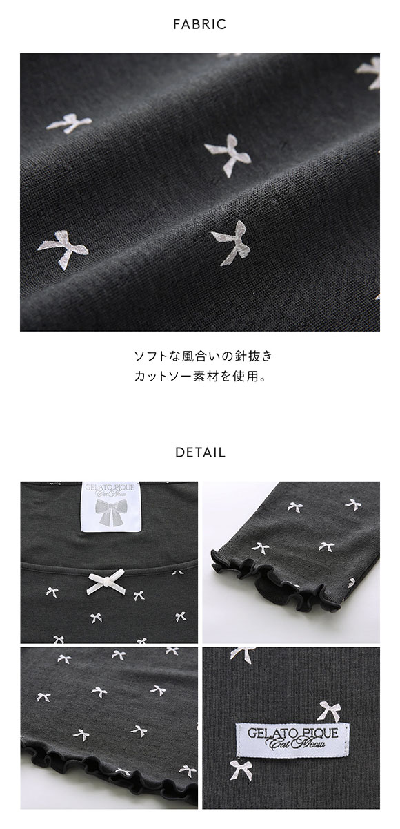 ジェラートピケ