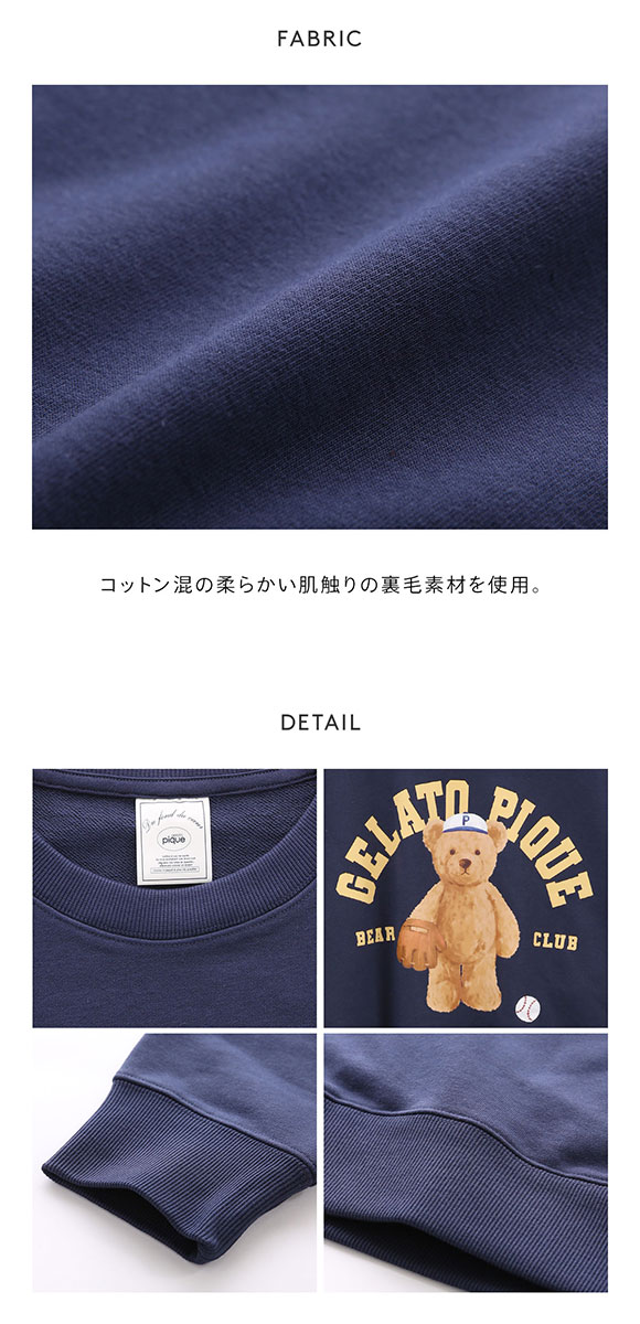 ジェラートピケ