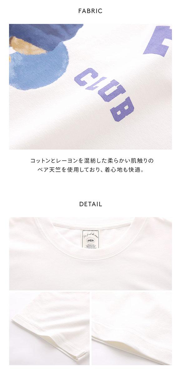 ジェラートピケ