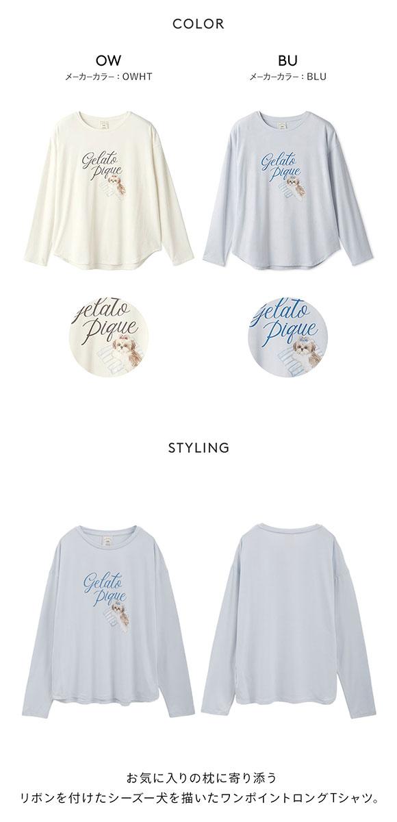 ジェラートピケ