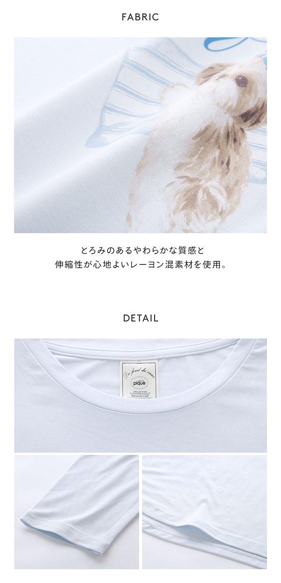 ジェラートピケ