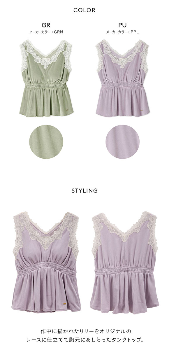 ジェラートピケ