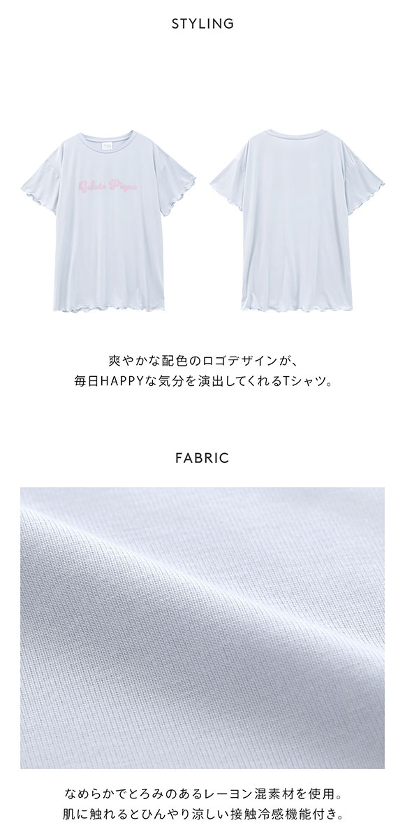 ジェラートピケ