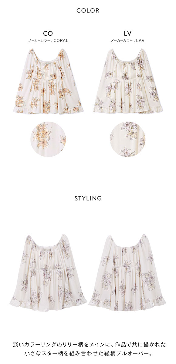 ジェラートピケ