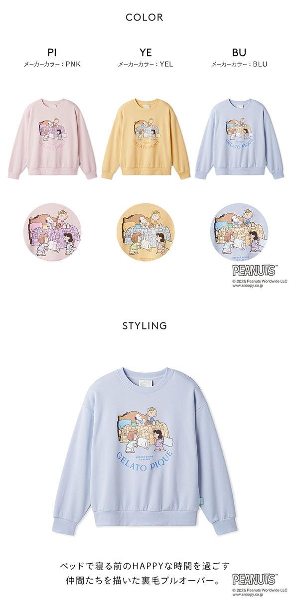 ジェラートピケ