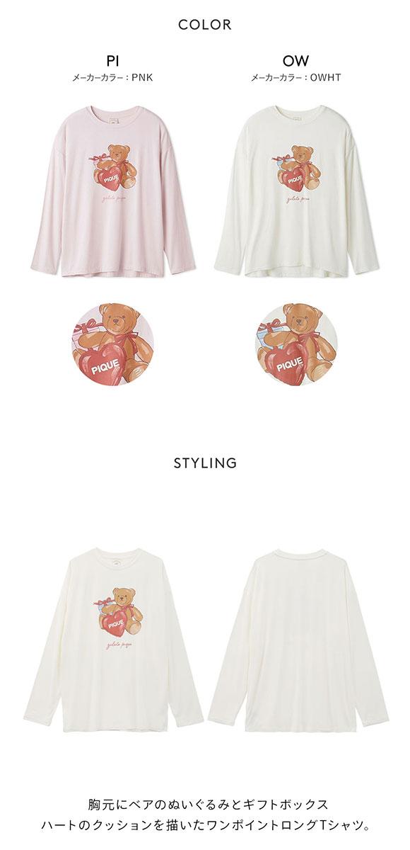 ジェラートピケ