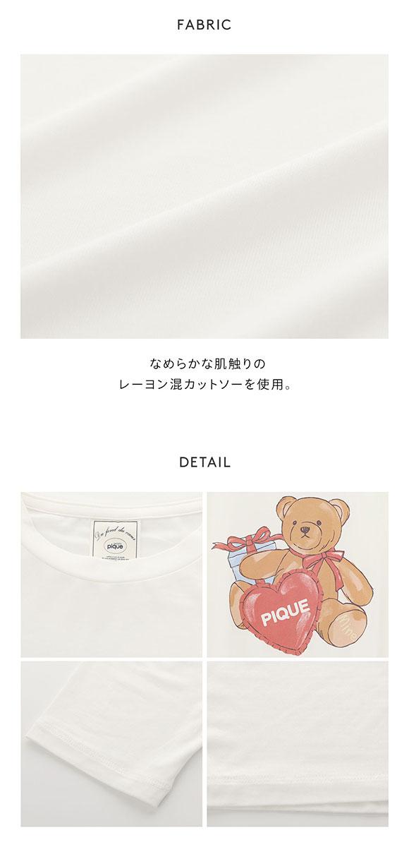 ジェラートピケ