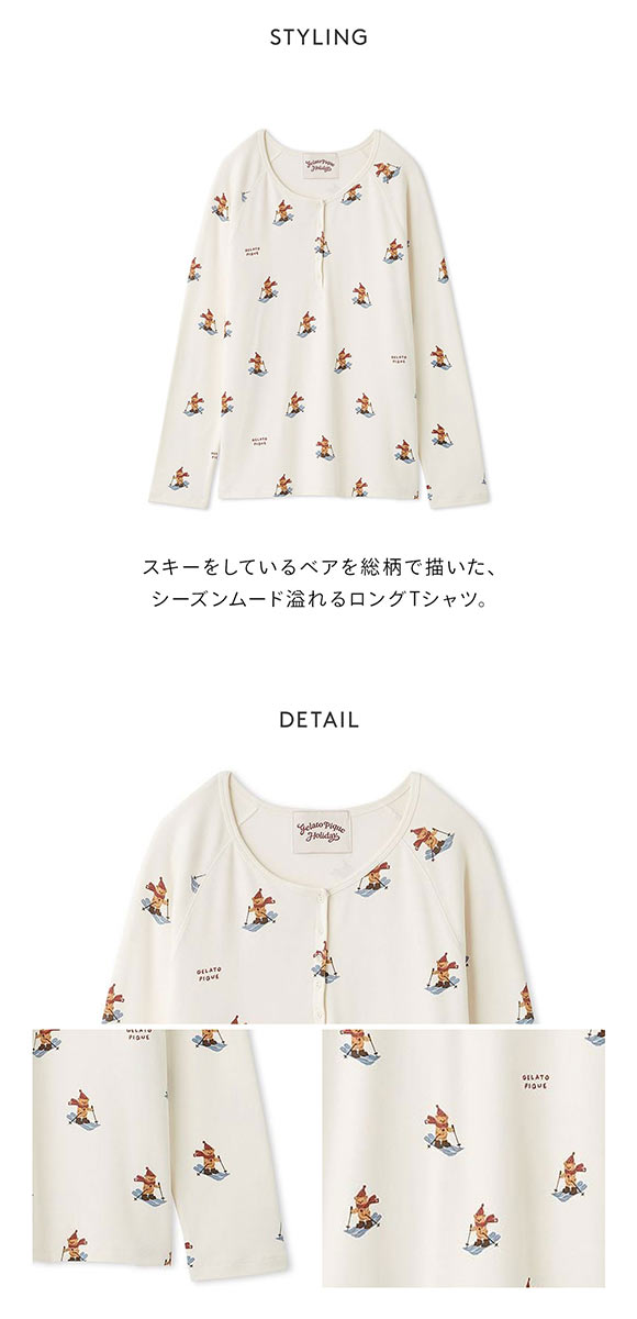 ジェラートピケ