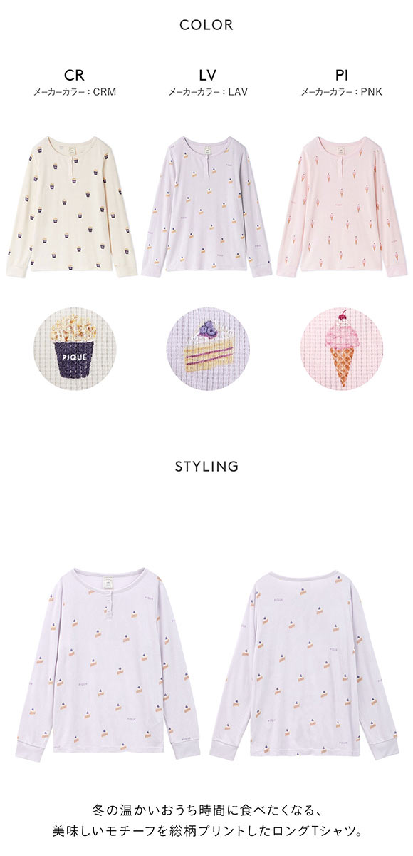 ジェラートピケ