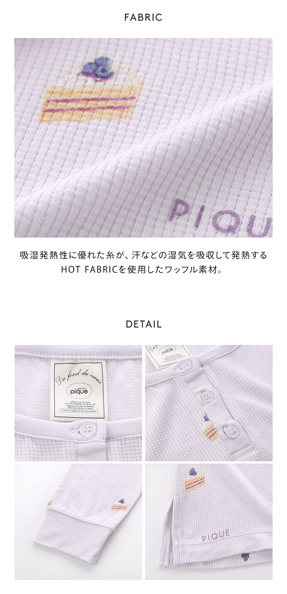 ジェラートピケ