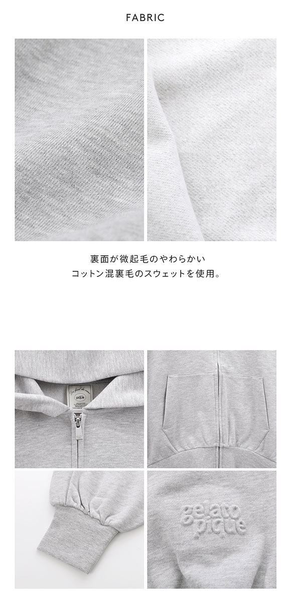 ジェラートピケ