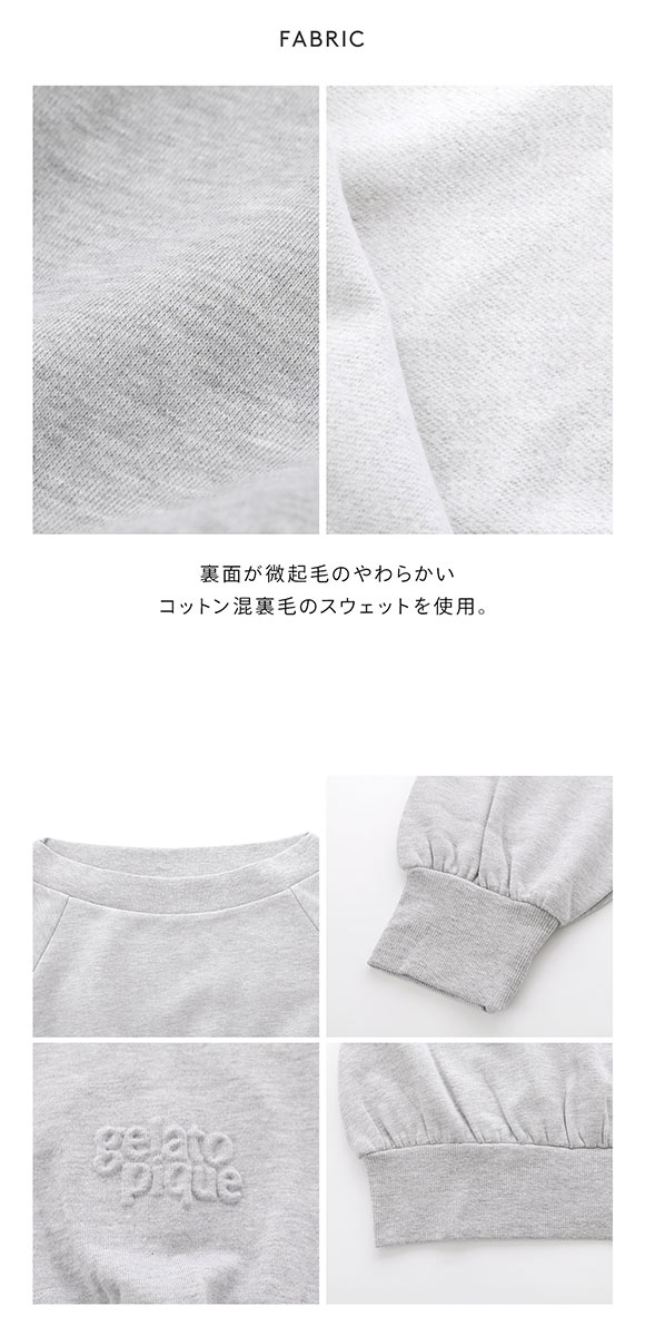 ジェラートピケ