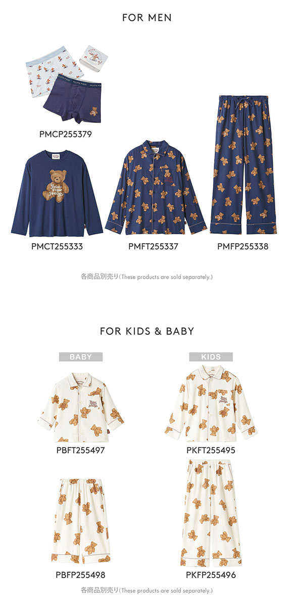 ジェラートピケ