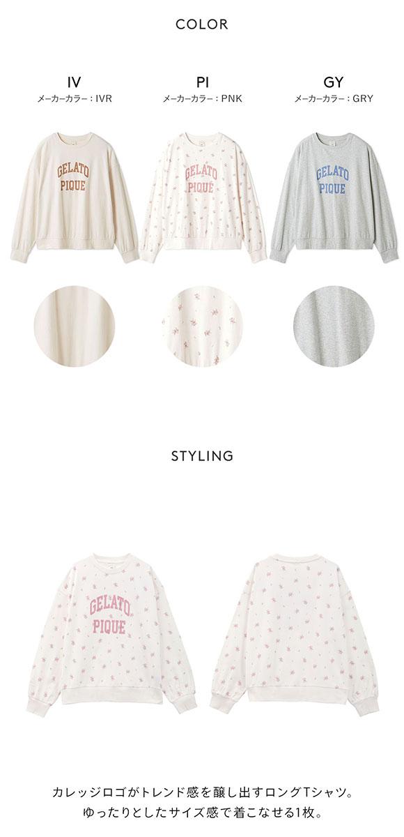 ジェラートピケ