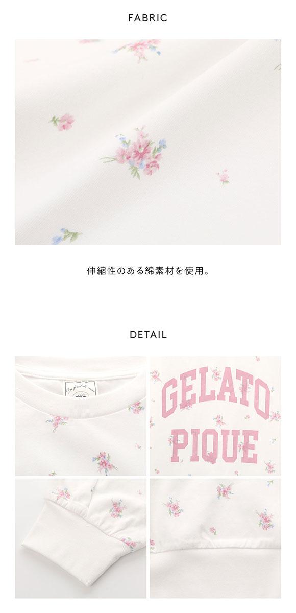 ジェラートピケ