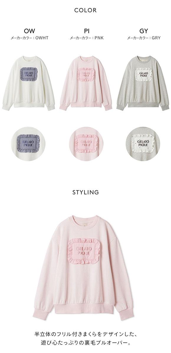 ジェラートピケ