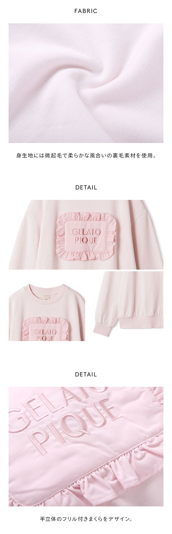 ジェラートピケ