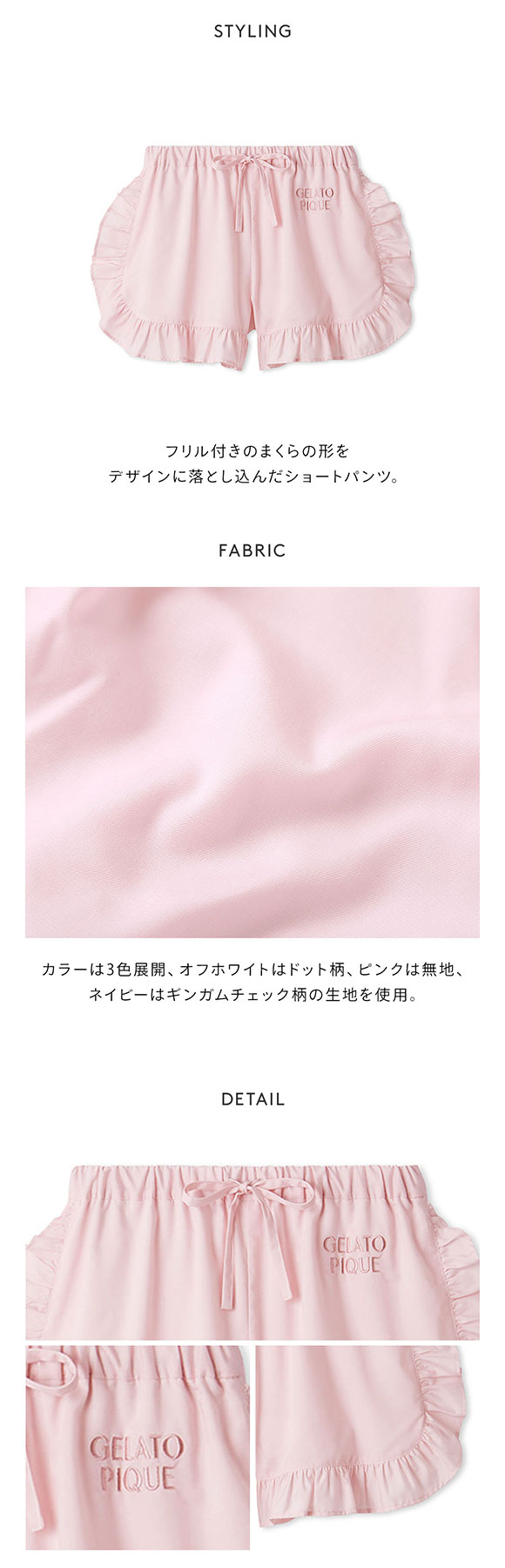 ジェラートピケ